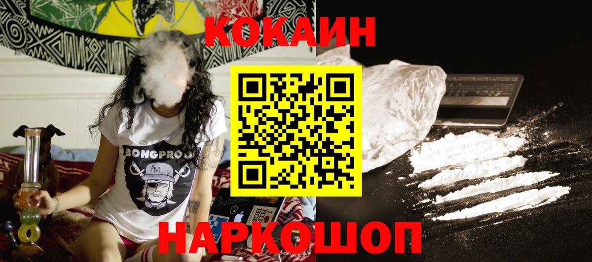 COCAIN Fish Scale Рассказово