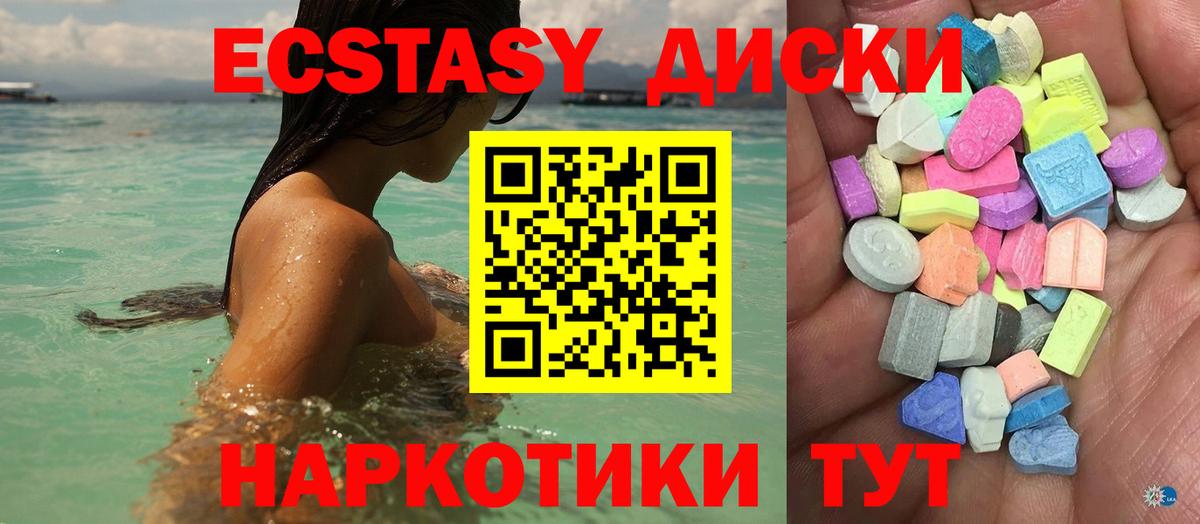 Экстази 280мг  Вход с VPN  Рассказово  Экстази 99% 