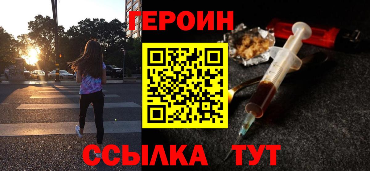 ГЕРОИН VHQ Рассказово
