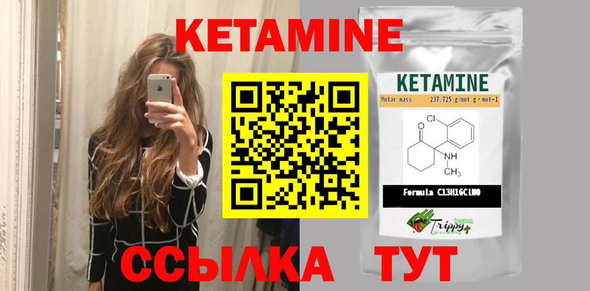 Кетамин ketamine Рассказово