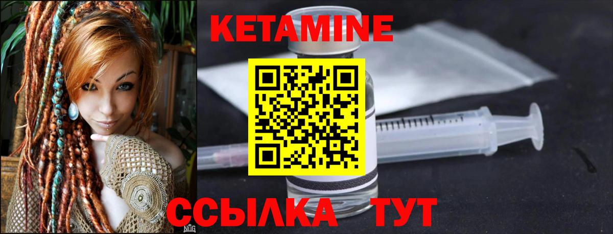 Кетамин VHQ  Вход с VPN  Рассказово 