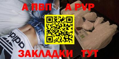 а пвп мука Нальчик