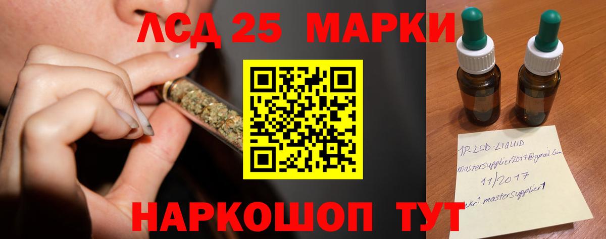LSD-25 экстази кислота  Вход с VPN  ЛСД экстази кислота  Рассказово 