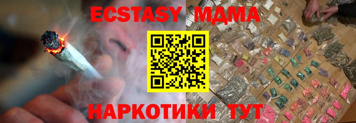 MDMA молли Рассказово