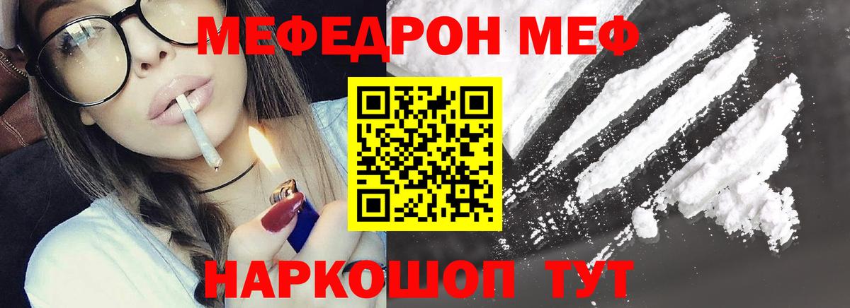 Мефедрон кристаллы Рассказово