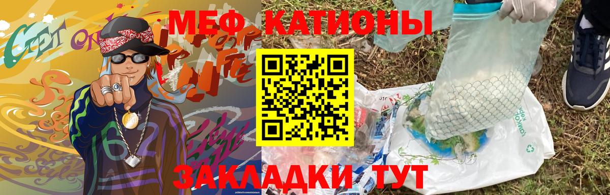 Меф мяу мяу  Вход с VPN  МЯУ-МЯУ  МЕФ  МЕФ VHQ  Рассказово 