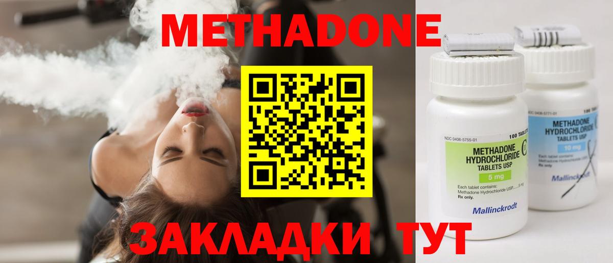 Метадон кристалл  Вход с VPN  Рассказово 