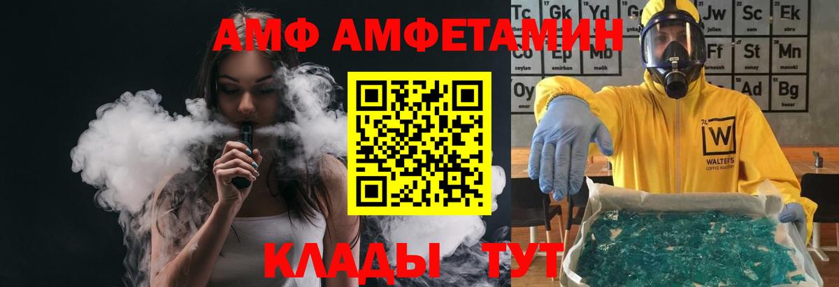 Первитин  Метамфетамин Декстрометамфетамин 99.9%  Вход с VPN  Рассказово 