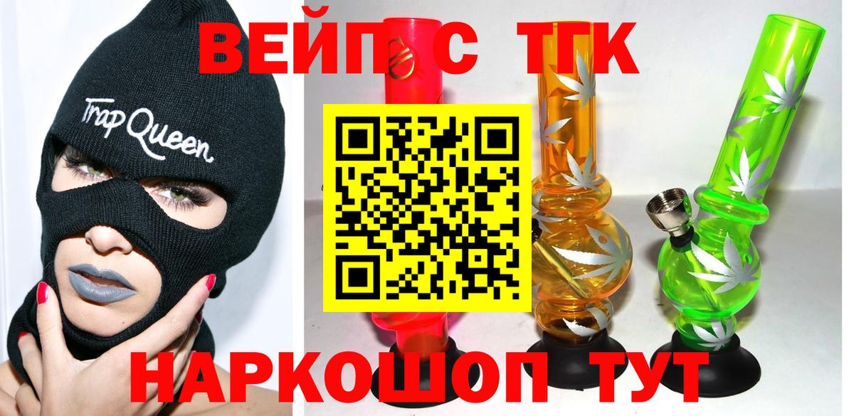 Дистиллят ТГК THC oil  Вход с VPN  Рассказово 