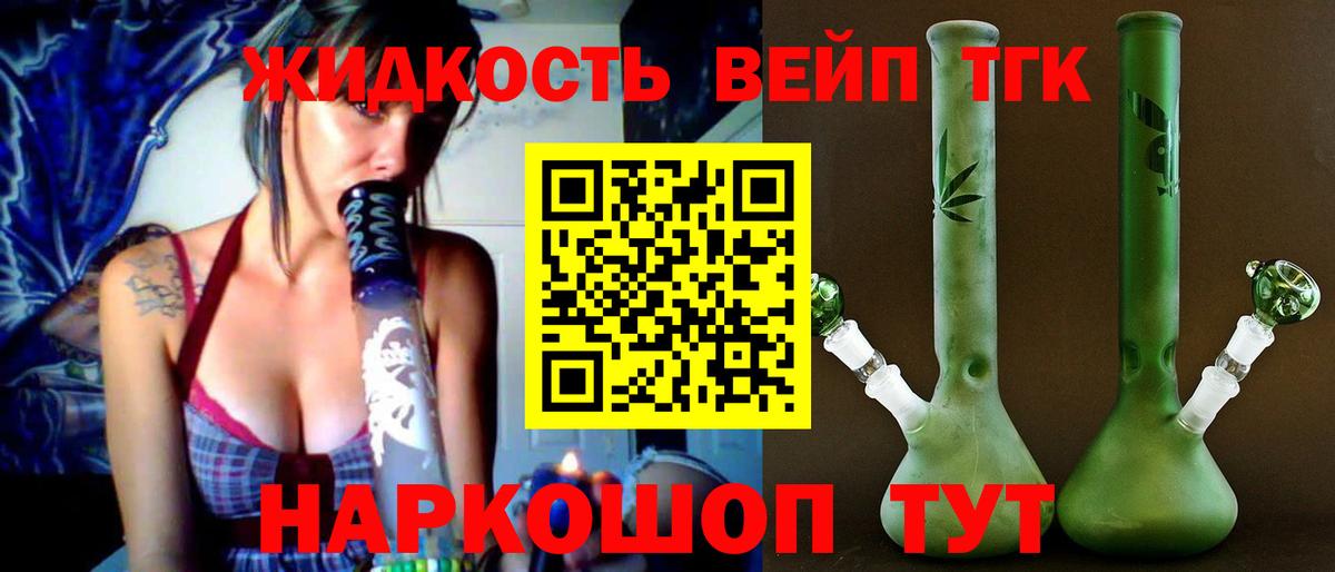 Дистиллят ТГК жижа Рассказово